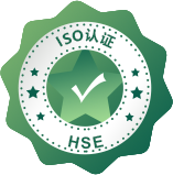 HSE 健全、安全、环境治理系统认证