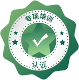 专项培训